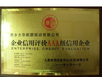 企業(yè)信用評價(jià)